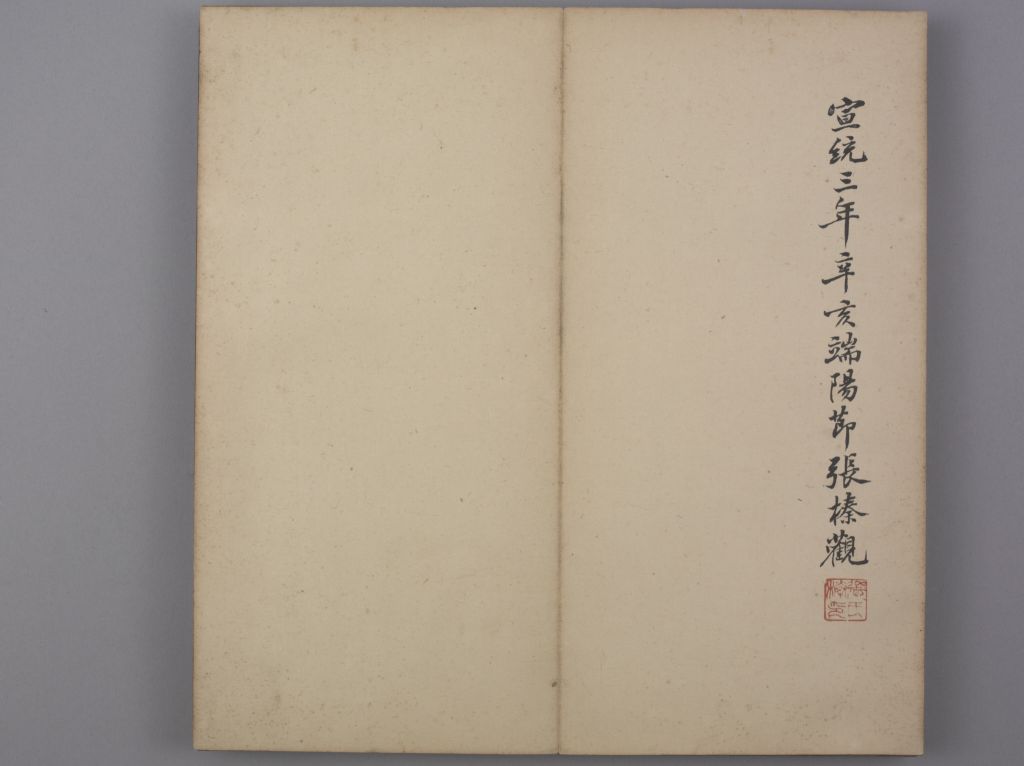 图片[19]-Preface to Han Daoheng’s Running Script Linlan Pavilion-China Archive